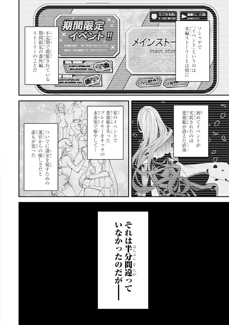 Akuyaku Reijou Wa Kyou Mo Karei Ni Anyaku Suru Tsuihougo Mo Oshi No Tame Ni Akutou To Shite Shien Shimasu! - Chapter 16.2 - Page 2